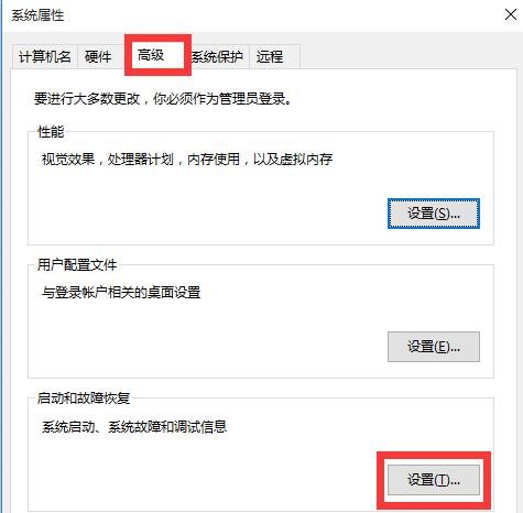 win10电脑自动重启的解决方法