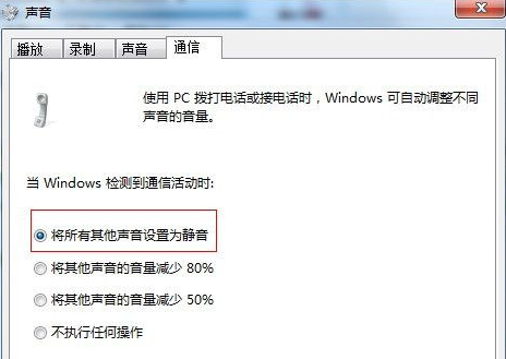 解决Win7笔记本电脑没声音的方法