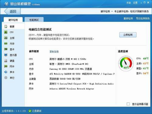 用一键重装电脑一直重启怎么解决