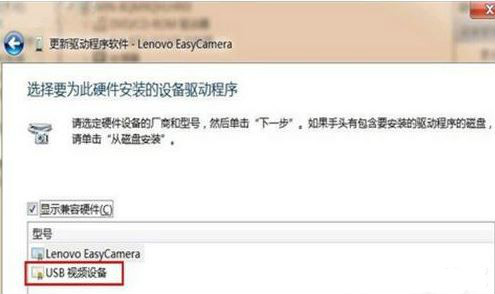 笔记本usb视频设备黑屏怎么办