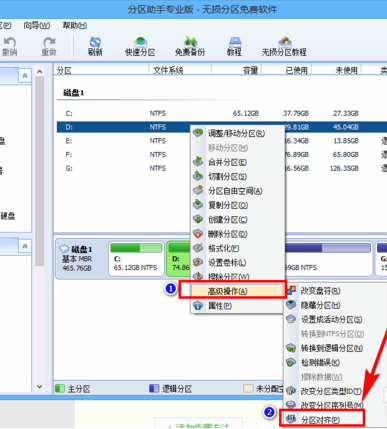 电脑重装系统win10硬盘无损4K对齐教程