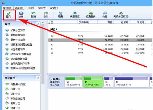 电脑重装系统win10硬盘无损4K对齐教程