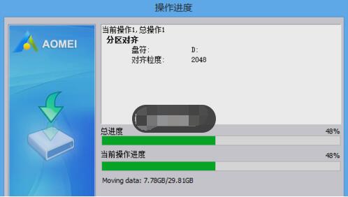 电脑重装系统win10硬盘无损4K对齐教程