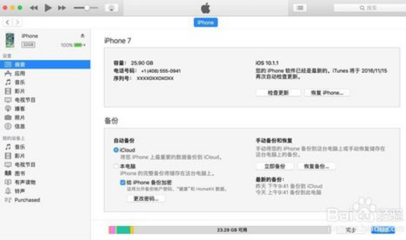 教你ipad/iphone忘记了密码被锁屏的应对措施
