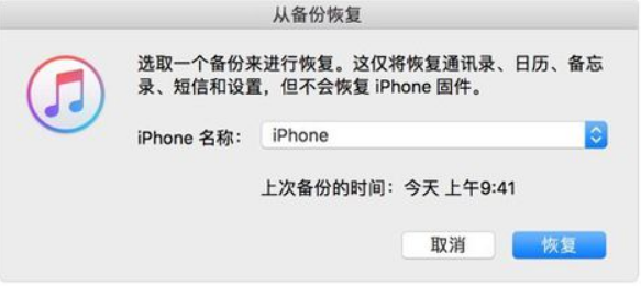 教你ipad/iphone忘记了密码被锁屏的应对措施
