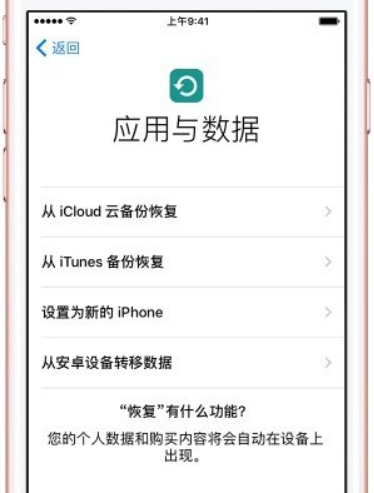 教你ipad/iphone忘记了密码被锁屏的应对措施