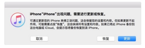 教你ipad/iphone忘记了密码被锁屏的应对措施
