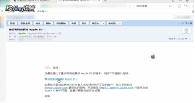苹果id被锁定的解锁方式