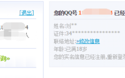 王者荣耀防沉迷怎么解除教程智慧硬软件常见问题处理分享