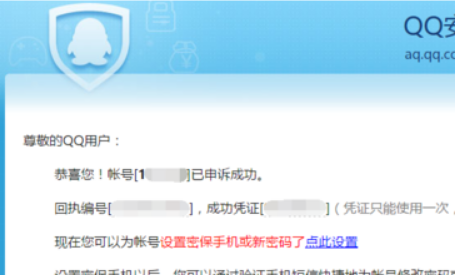 王者荣耀防沉迷怎么解除教程
