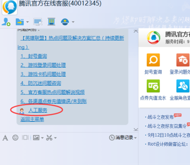 王者荣耀防沉迷怎么解除教程