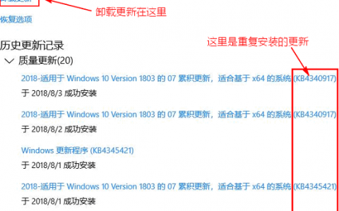 电脑重装系统win10之后系统总是重复安装更新怎么办智慧硬软件常见问题处理分享