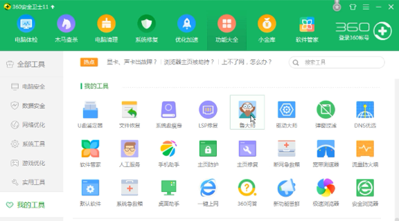 电脑配置在哪看