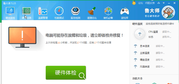 电脑配置在哪看