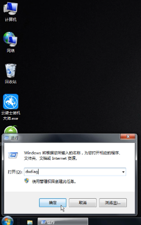 电脑配置在哪看