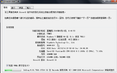 电脑配置在哪看